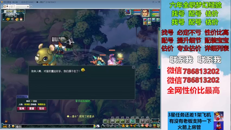 【2023-01-03 16点场】来自1995：找号主播。估号配号就是专业