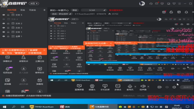 【2023-01-02 20点场】E十XuanXuan2001：匹配开心开心