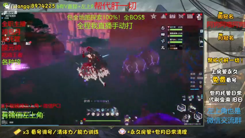 【2022-12-31 21点场】东北王大叔:双倍亲密度！跨年晚会！看号搭配！