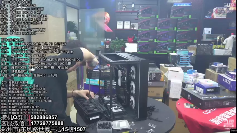 【2023-01-03 05点场】创D电脑联盟：郑州创D：2023元旦电脑活动开启