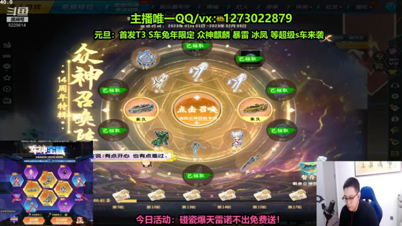 【2023-01-03 00点场】圆梦大师丶秦珂：T3 爆雷 众神麒麟 碰瓷S车搞起