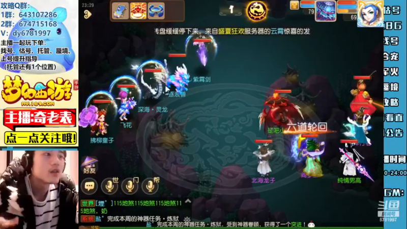 【2023-01-02 23点场】烟鬼奇老表：2023兄弟们元旦快乐