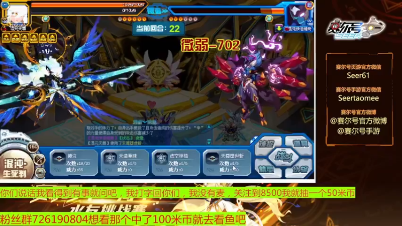 【2023-01-01 13点场】赛尔王007：赛尔号PVE和PVP