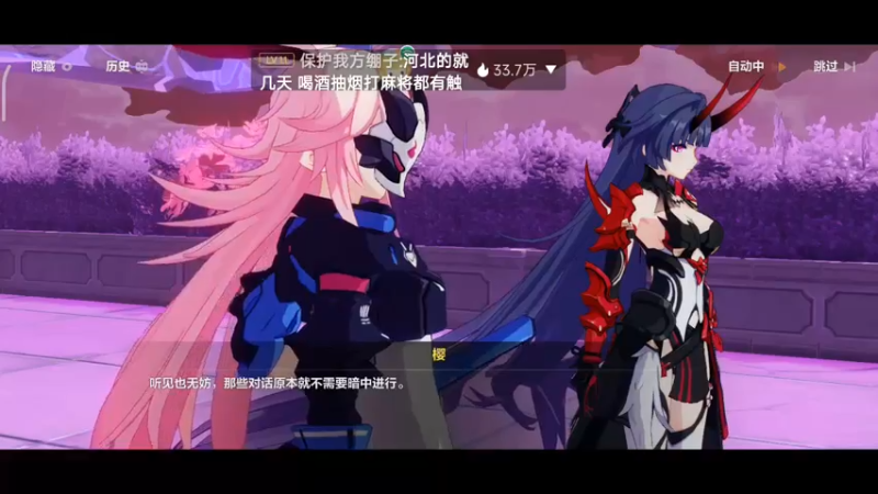 【2023-01-02 18点场】DY科神大大：崩坏3一起来玩呀