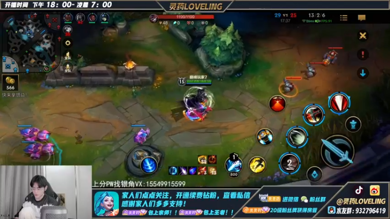 【2023-01-03 19点场】灵药LoveLing：灵药：峡谷之巅冲传说！
