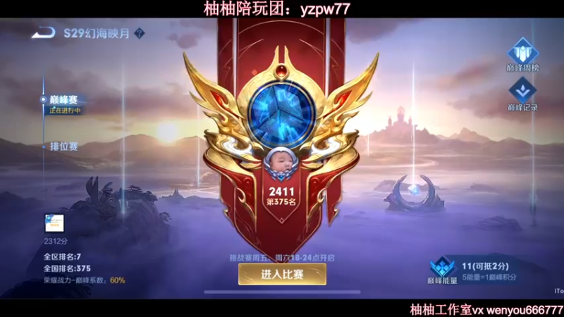 【2023-01-02 22点场】温柚：巅峰赛冲全国前十！冲冲冲