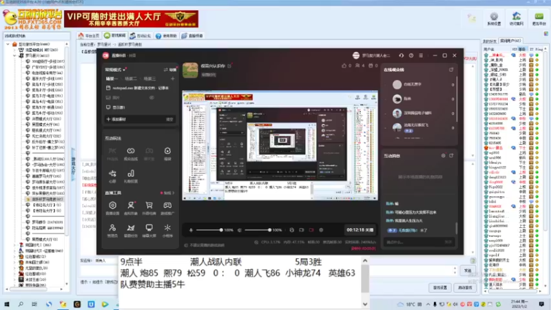 潮人 炮85  熙79  松59   3 ：  2  潮人飞86  小神龙74   英雄63
