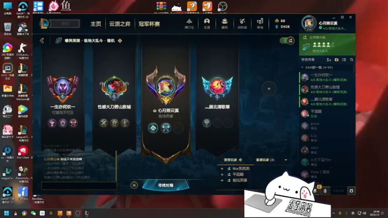【2023-01-03 20点场】欢颜ZG：大乱斗大厨下饭冲冲冲