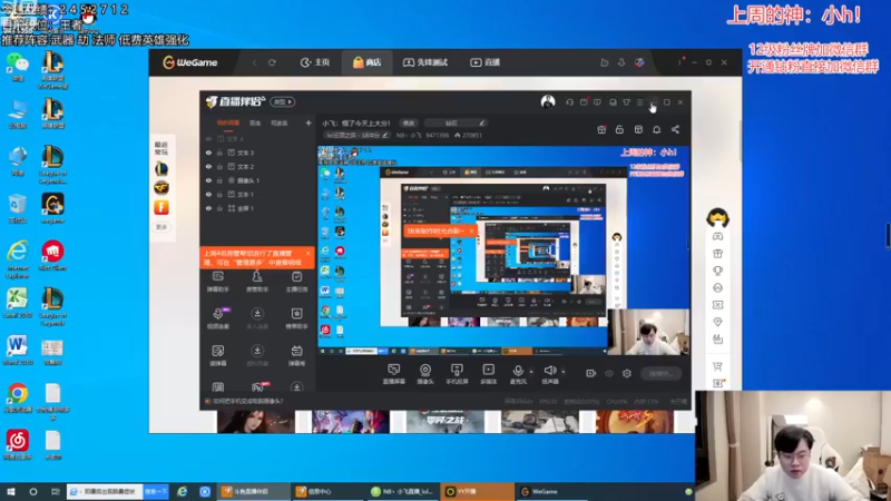 【2023-01-03 08点场】NB丶小飞：小飞：悟了今天上大分！