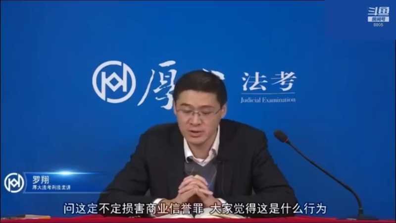 【2023-01-03 17点场】厚大法考官方：罗翔：没有愤怒,就没有正义！