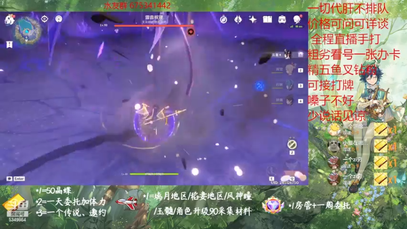 【2023-01-03 19点场】请叫我总攻大人丶：原神探图/钓鱼/日常/晶蝶