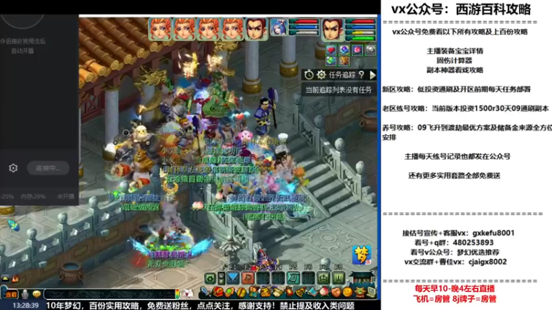 【2023-01-02 13点场】oo冠希oo：冠希凌波3魔王从零开始