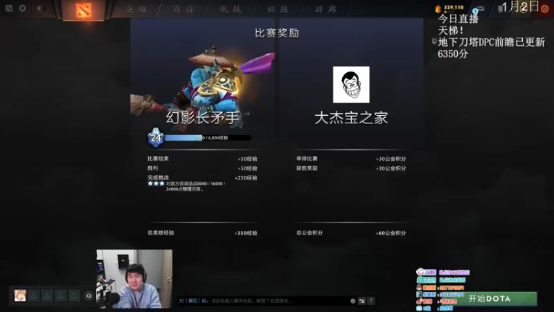 【2023-01-02 21点场】杰出哥：100分天梯修行！