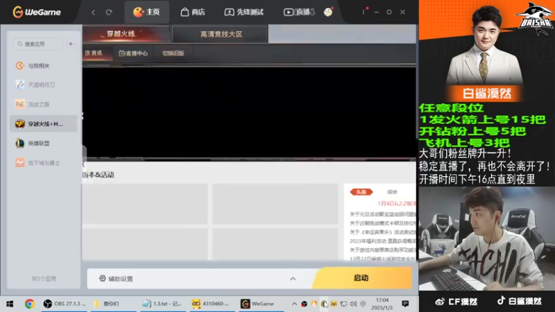 【2023-01-03 15点场】白鲨漠然Moran：你的未来藏在现在的努力里