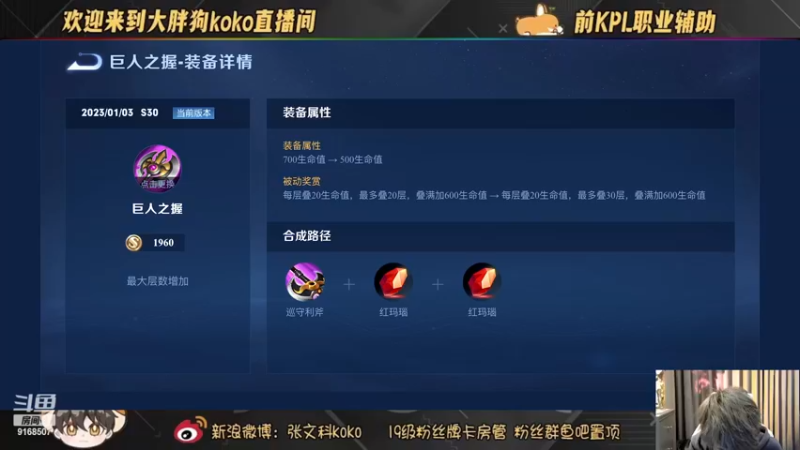 【2023-01-03 18点场】大胖狗koko：斗鱼盘古王
