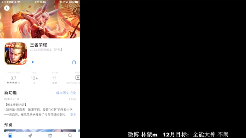 【2023-01-03 11点场】林蒙m：【林蒙】先冲全能大神