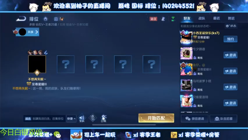 【2023-01-03 08点场】毕竟是柚子：新赛季体验一下新英雄