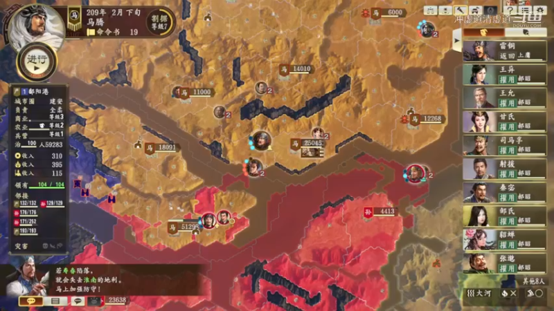 马腾，我军开始进攻永安