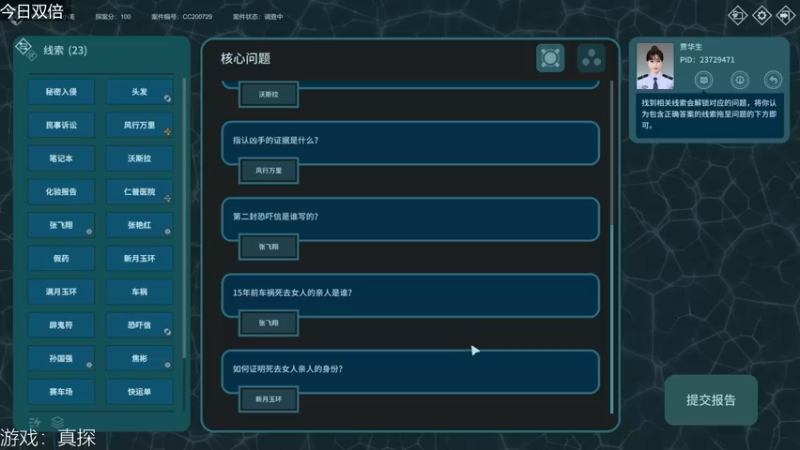 【2023-01-03 17点场】女流66：【女流】156277直播间