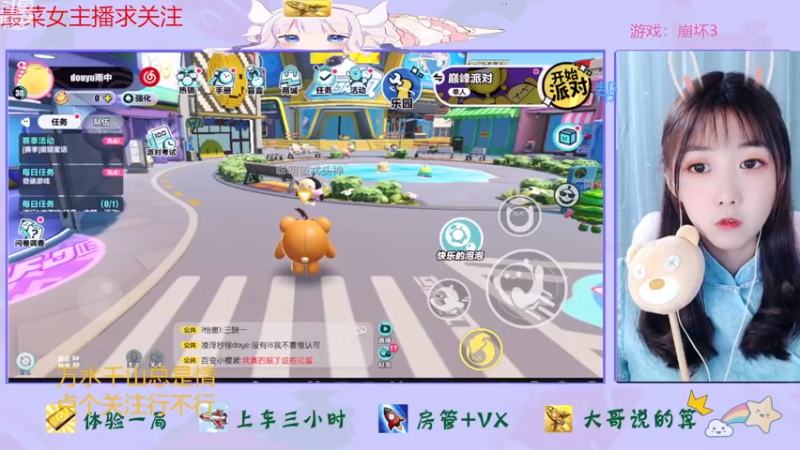 【2023-01-03 13点场】停留在雨中Cium：蛋仔派对来了