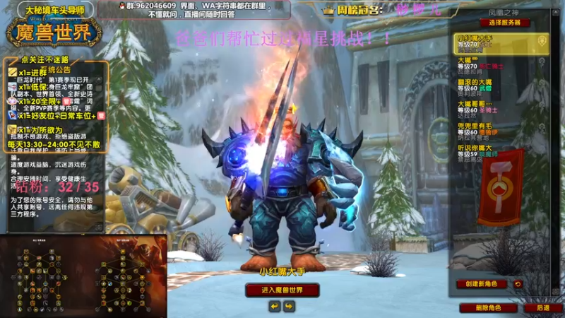 【2023-01-02 13点场】大嘴geigei：大嘴：新年快乐，大秘境车头导师！