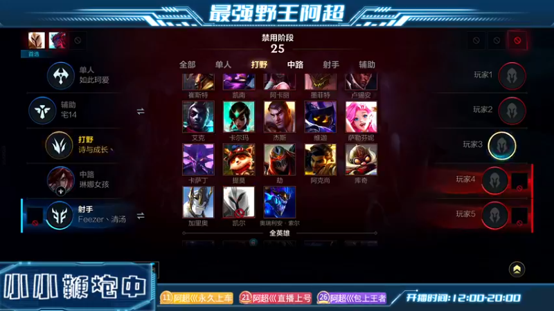 【2023-01-03 16点场】阿超cc丶：⭐阿超:免费上车 速来!