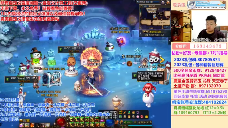 【2023-01-02 17点场】墨羽狼不是摸鱼娘：首饰贴膜改版推荐已发鱼吧