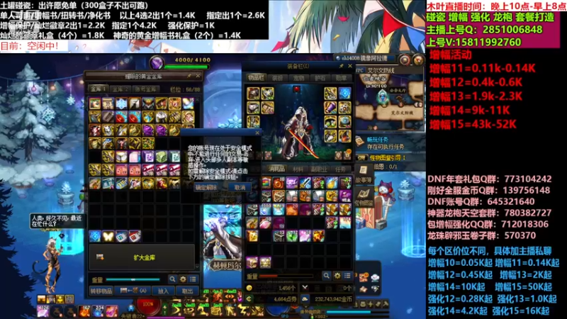 【2023-01-03 14点场】DNF木叶剑心：二台：增幅活动进行中！