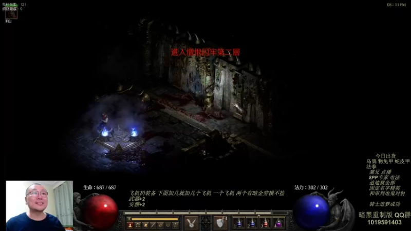 【2023-01-03 20点场】英雄吕布：暗黑 专家  8PP 电法 开荒