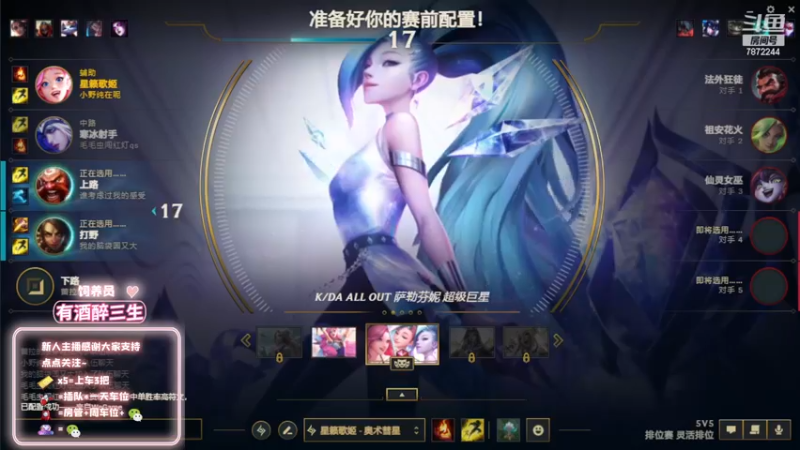 【2023-01-02 19点场】小野纯Quinlivan：艾欧尼亚在召唤~