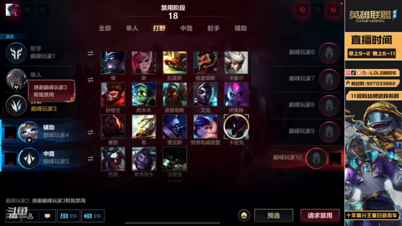 【2023-01-03 17点场】白色风车丶丶丶丶：国一小鱼人!峡谷之巅第二!已千分传说