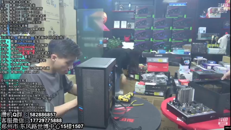 【2023-01-03 11点场】创D电脑联盟：郑州创D：2023元旦电脑活动开启