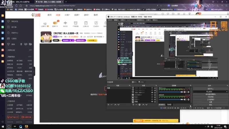 【2022-12-29 17点场】陈子敬丶：【陈子敬】双倍亲密完美带水友