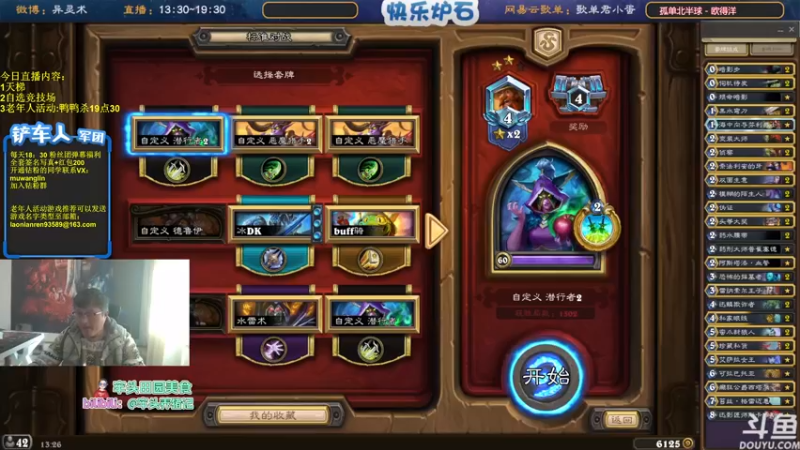 【2023-01-03 13点场】异灵术老师：异灵术：快乐炉石尽在93589
