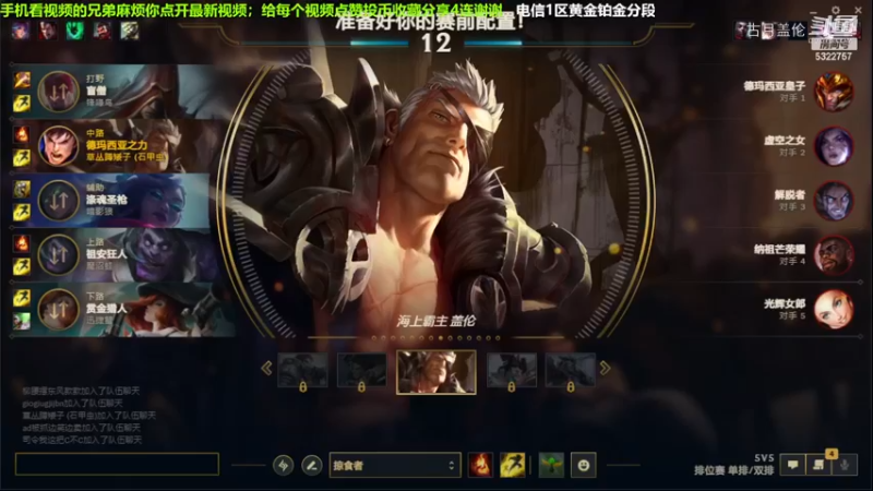 中单盖伦对线塞拉斯，8-6结束游戏；偷塔赢.