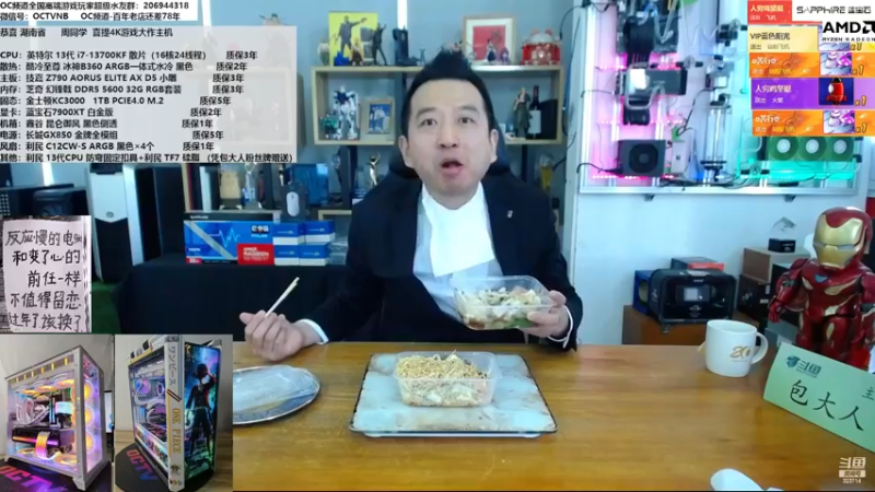【2023-01-03 12点场】OC频道包大人：大家新年一定要快乐啊，加倍快乐