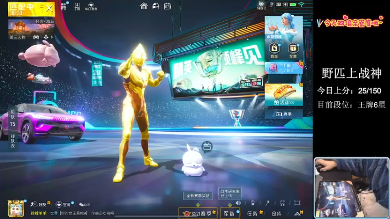 【2023-01-02 21点场】小妖洋：【野匹战神 不完成任务不下播】