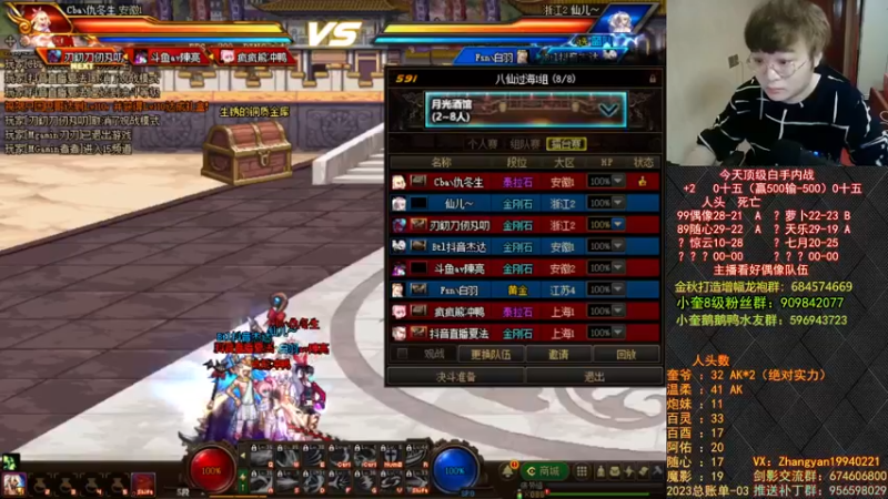 【2023-01-03 19点场】红眼小奎：顶级44+奎布斯+鸭鸭