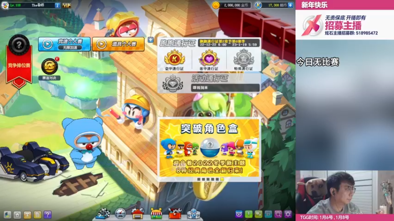 【2023-01-03 20点场】TRY赛事联盟导师：【导师】新年好！！