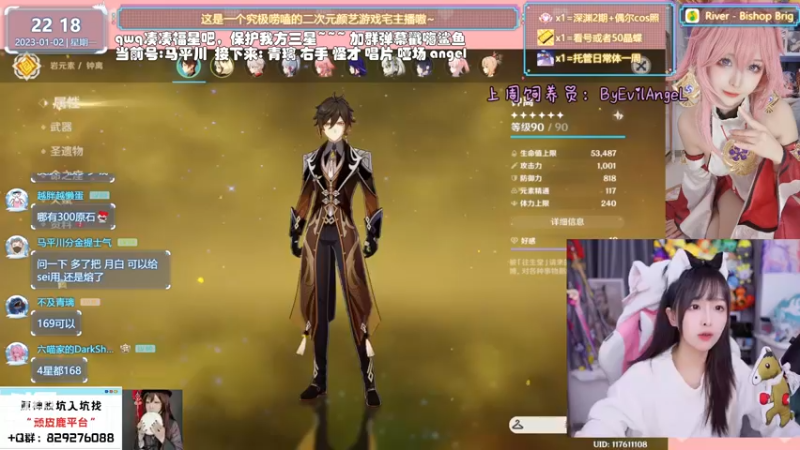 【2023-01-02 22点场】六喵喵喵丶：【看号深渊晶蝶】新的一年多多指教~