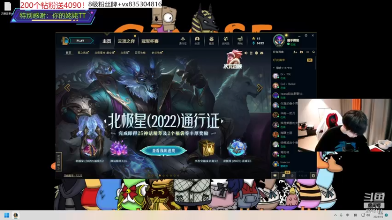 【2023-01-02 19点场】轰轰仔：轰轰：开心永远第一位！