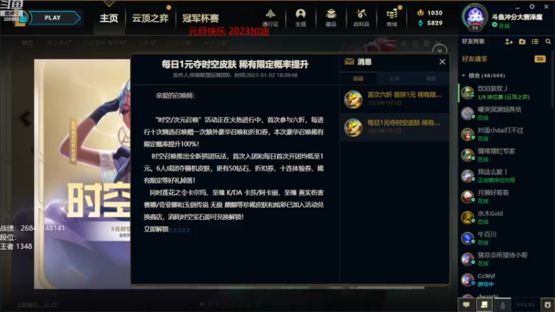 【2023-01-03 12点场】卑微小泽丶：泽：兄弟们我来了