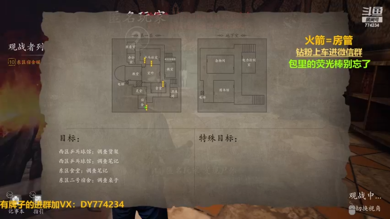【2023-01-02 21点场】谎言言0V0：【言桑】恐惧之间.大祭司钻粉上车