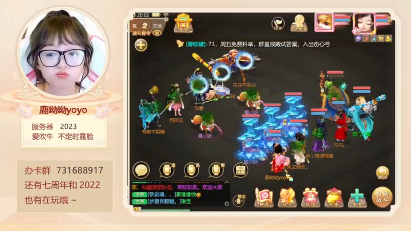 【2023-01-03 20点场】鹿呦呦yoyo：新年快乐哇~ 4185441