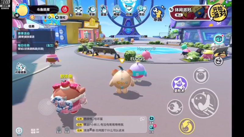 【2023-01-02 16点场】纸鸢飞路：蛋仔派对 一起来玩吧