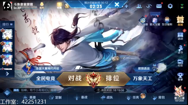 【2022-12-28 22点场】夏童露露：巅峰冲第一 1111
