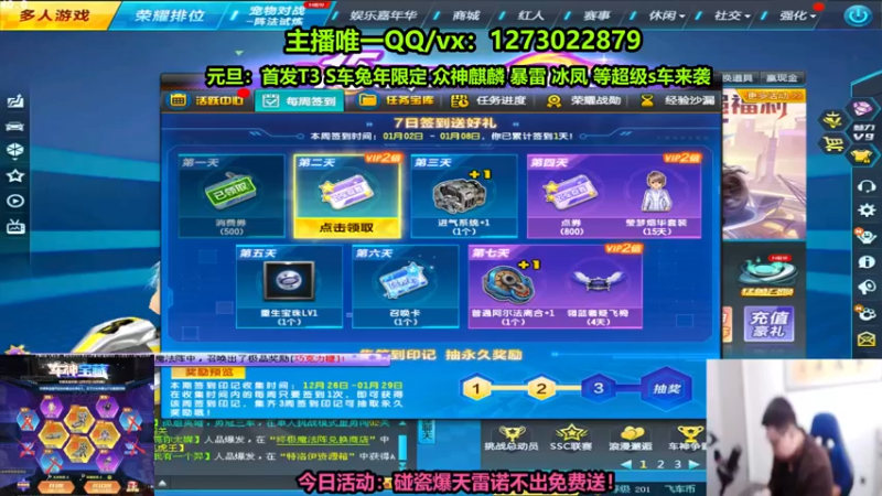 【2023-01-03 13点场】圆梦大师丶秦珂：秦珂：碰瓷爆天雷诺不出免费送啦