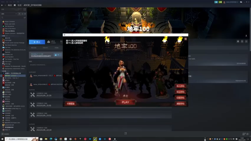 【2022-12-29 13点场】丨消逝丶记忆丨：随便玩玩小游戏 9243396
