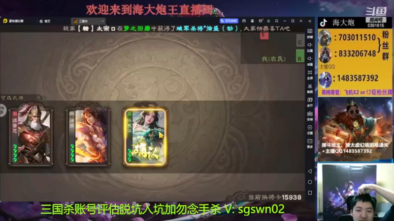 【2023-01-02 20点场】海大炮王o：晚上好，直播中