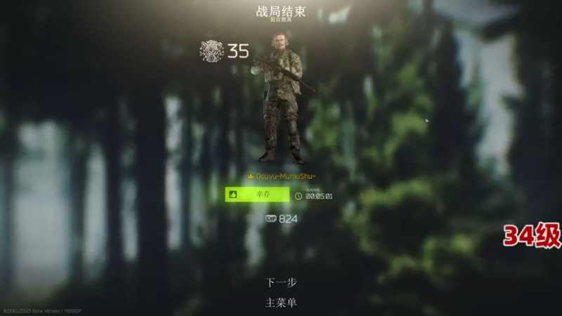 【2023-01-01 02点场】木木叔丶：删档了 快回来玩啊，记得别开挂~